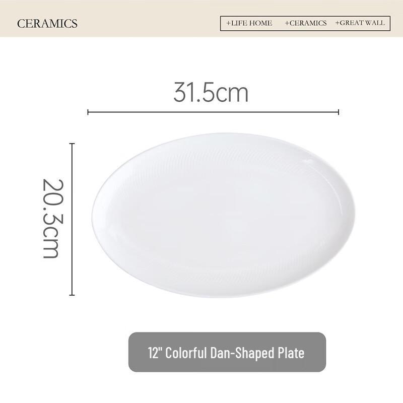 Zhinianhua 12-inch Oval Embossed Ceramic Fish Plate