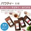 Pouty Rooibos 250g To Approximately 100 500ml Plastic In Tea Bags Tea, (Equivalent Bottles) [Powdered Tea] [Dissolves Water] [Instant Tea]