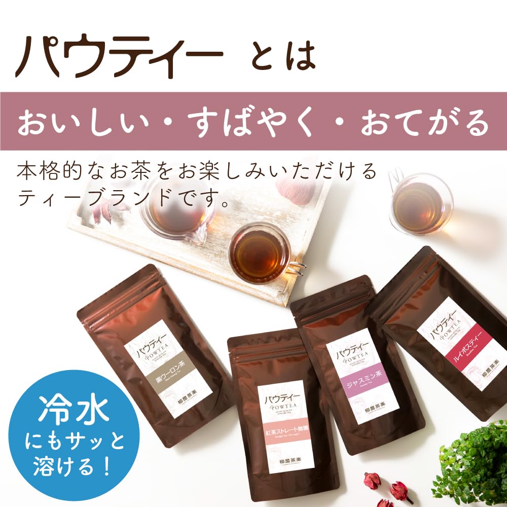 Pouty Rooibos 250g To Approximately 100 500ml Plastic In Tea Bags Tea, (Equivalent Bottles) [Powdered Tea] [Dissolves Water] [Instant Tea]