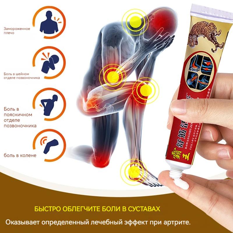 Ointment for joints, analgesic, from arthritis, sciatica, rheumatism, bruises and sprains. Chinese tiger balsam, 20g.