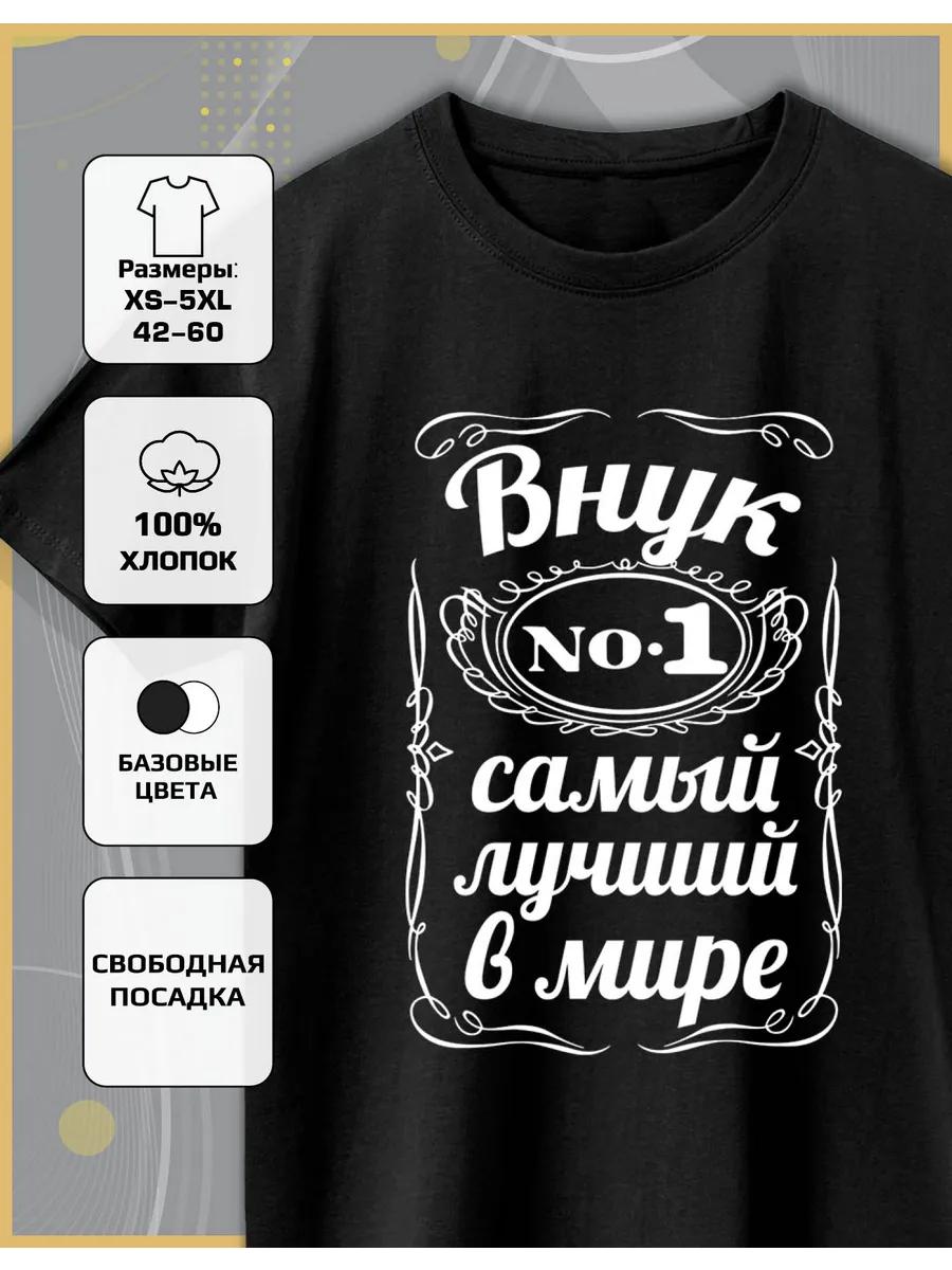 Best Grandson Print T-shirt XL