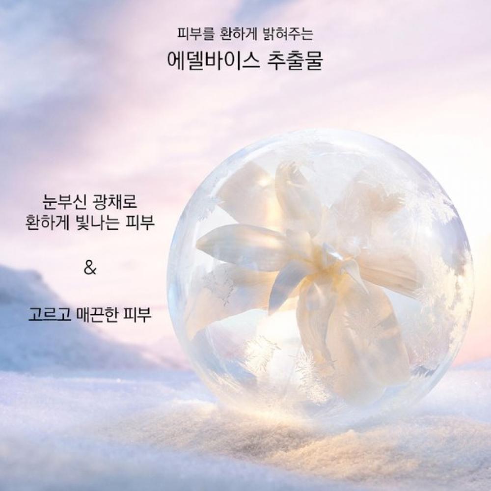 Dior Snow Essence Of Light Cream 50ml