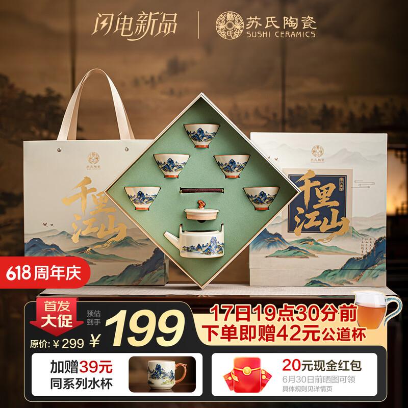 Su s Ceramic Ru Kiln Tea Set