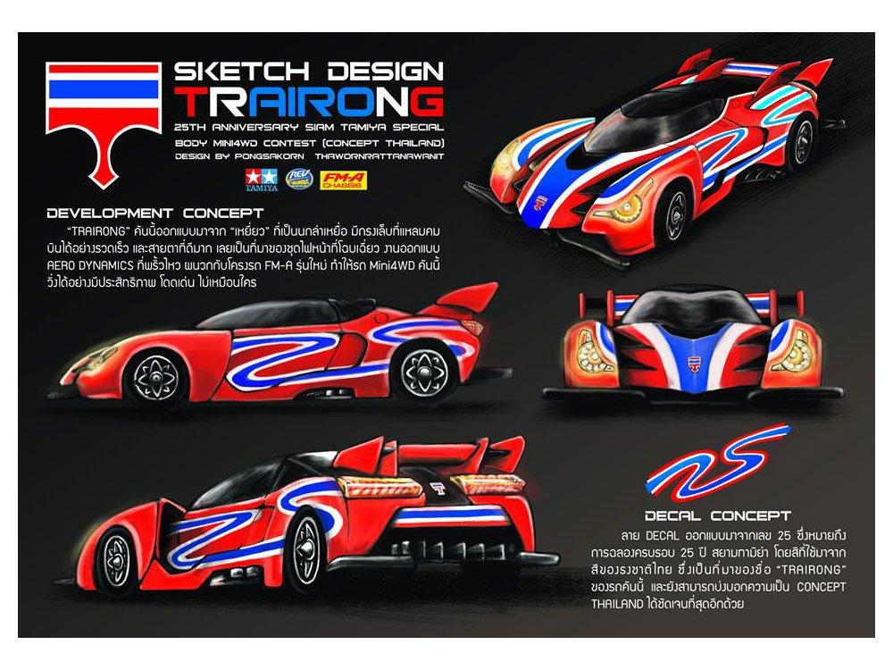 Tamiya Mini 4WD REV Series 11 Trilong Chassis 18711 No. FM-A