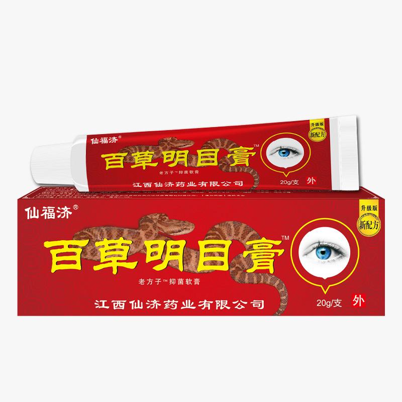 Repairing Eye Cream, nourishing and moisturizing, eye care, lightens dark circles and eye bags