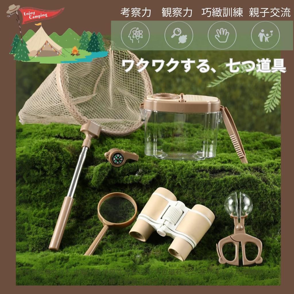 Letaya Bug Net for Insect Insect Exploration Magnifying Amphibious Nature 7 Pieces Kids, Collecting, Cage, Compass, Whistle, Set, Glass, Binoculars,