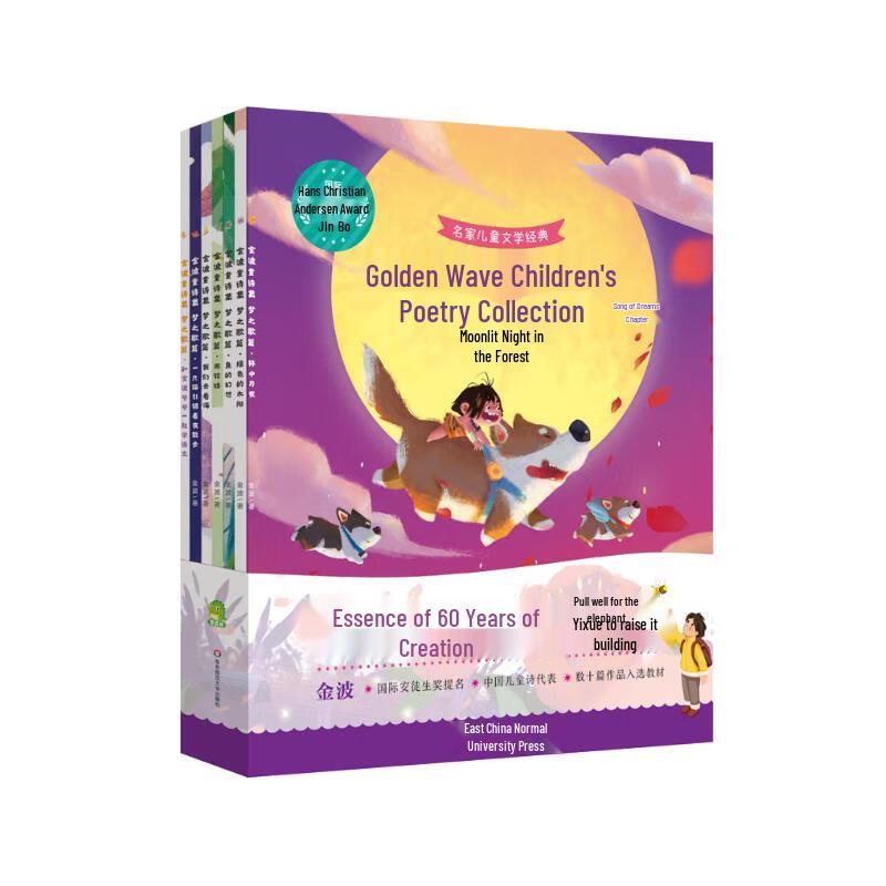 Jin Bo Children s Poetry Collection: Dream Songs (7-Book Set)