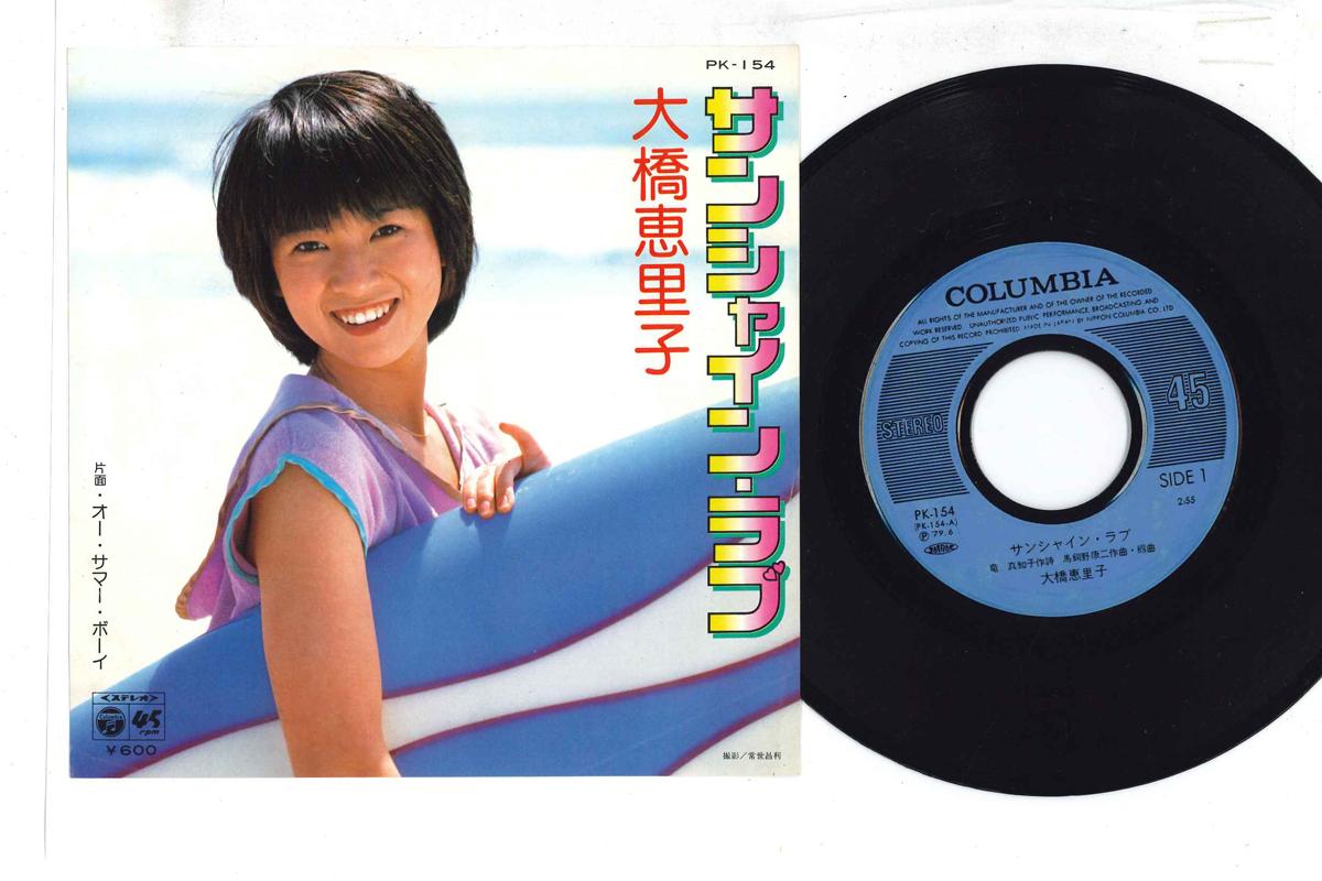

7inch Record ERIKO OHASHI - Sunshine Love PK154 COLUMBIA 1979 Japan Japanese Enka Used