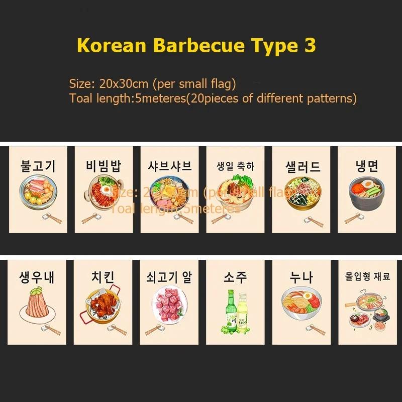 Korean Decoration Hanging String Izakaya Sushi Shop Noren Banner Small Colorful BBQ Sting Kids Happy Birthday Party Decor