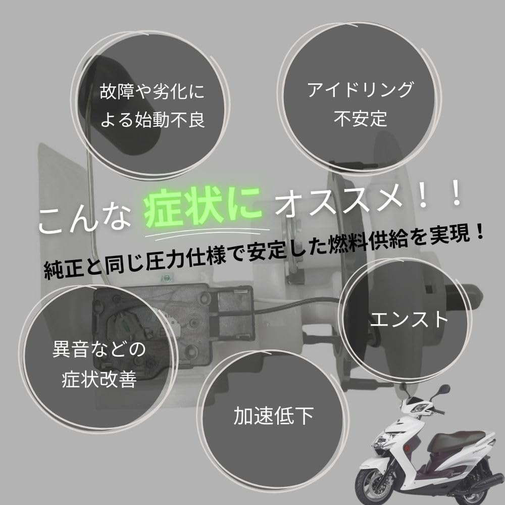 Yamaha Cygnus X SE44J Fuel Compatible with OEM for Maintenance and Repair One+lifestyle Pump, Parts, Assembly,