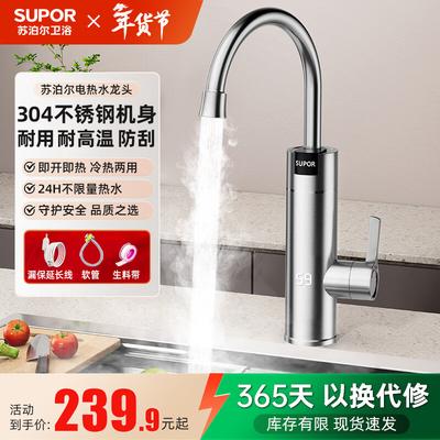 SUPOR Instant Electric Hot & Cold Water Faucet