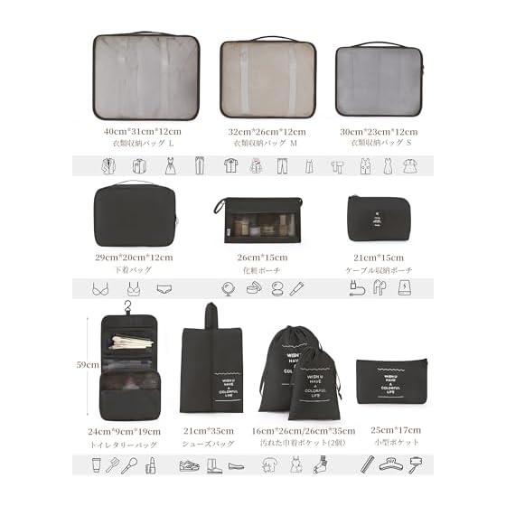 Travel pouch 11-piece set, travel pouch, packing pouch, arrangement case, toiletries, travel, business trips, clothing, organization, convenient