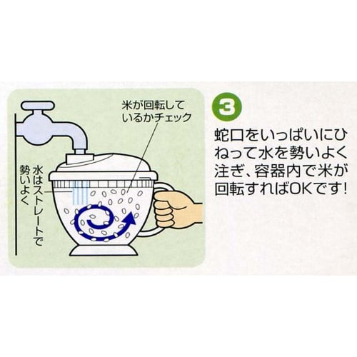 Ishimaru Synthetic Resin Yoneko-san [You can polish rice without getting your hands wet]