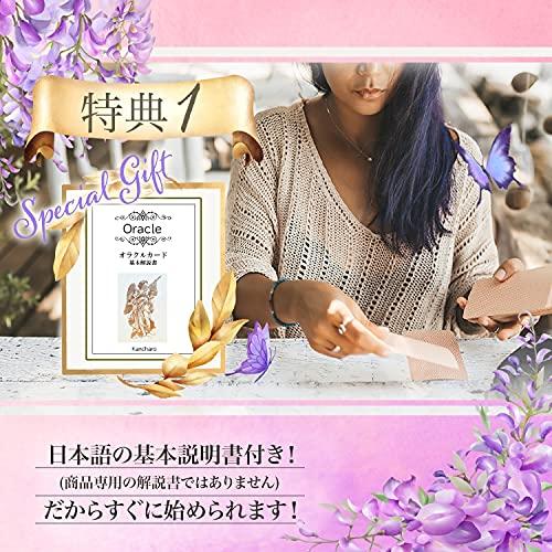 Kancharo 32-Card Oracle Card Set, Tarot Card Reading [Oracle of the Trees], Includes Basic Instructions and Pouch (Japanese) (Authentic)