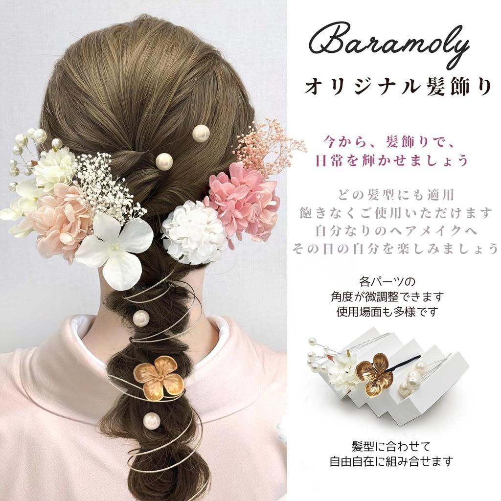 Baramoly Haar-Graduation Konserviert mit A5107 Ornament, Volljährigkeitszeremonie, Zeremonie, Hochzeit, Kimono, Hakama, Furisode, Blumen, Schleierkraut,