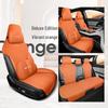 BYD Song PRO Semi-Enclosed Suede Seat Cover Saddle Pad
