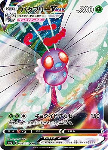 Nintendo Pokémon Card Game Butterfree VMAX Grass RRR Triple Rare Expansion Pack Rebel Clash S2a 002/070