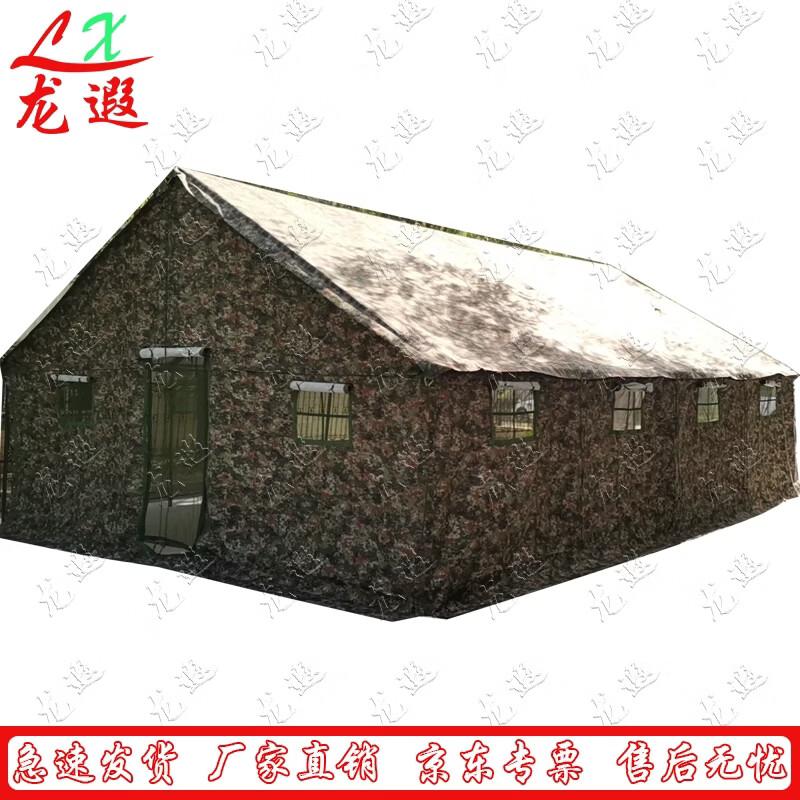 Longxia Large Outdoor Command Tent
