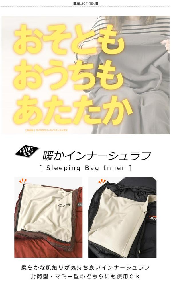 Limited Select Inner Sleeping Fluffy and Warm for and Camping and Single RQ1274 Bag, Fleece, Spring, Autumn, Winter, Outdoors, Connectable, Size, C,