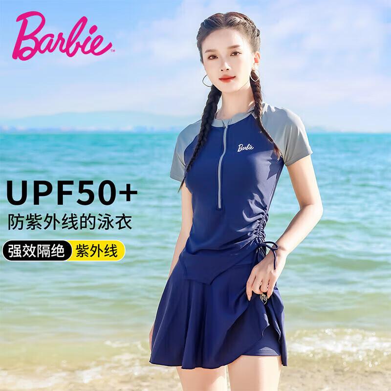 Женский купальник-бикини с юбкой Barbie XL