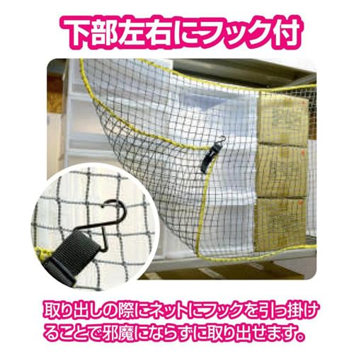 Esco EA979CS-4 Steel Shelf Safety Net, 1620x700mm