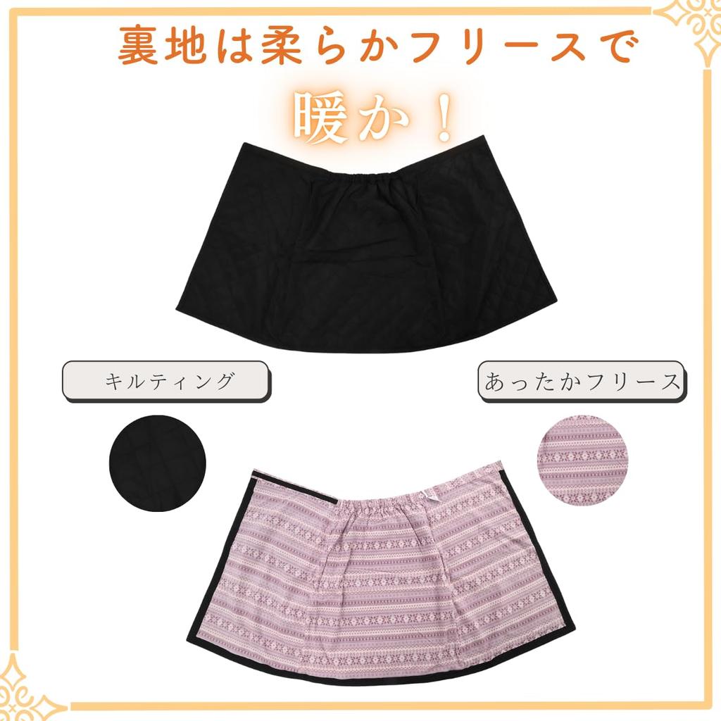 Onion Cross Warm Quilted Wrap 70cm Padded with Fleece Lining Women's Skirt, Long, (Size M, Brown-Purple)