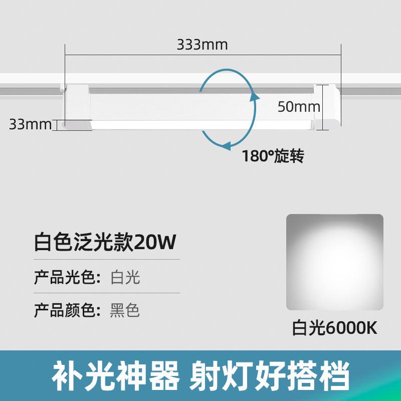 Surface mounted track light, rail type spotlight, shop lighting, super bright slide, home high-color clothing store spotlight