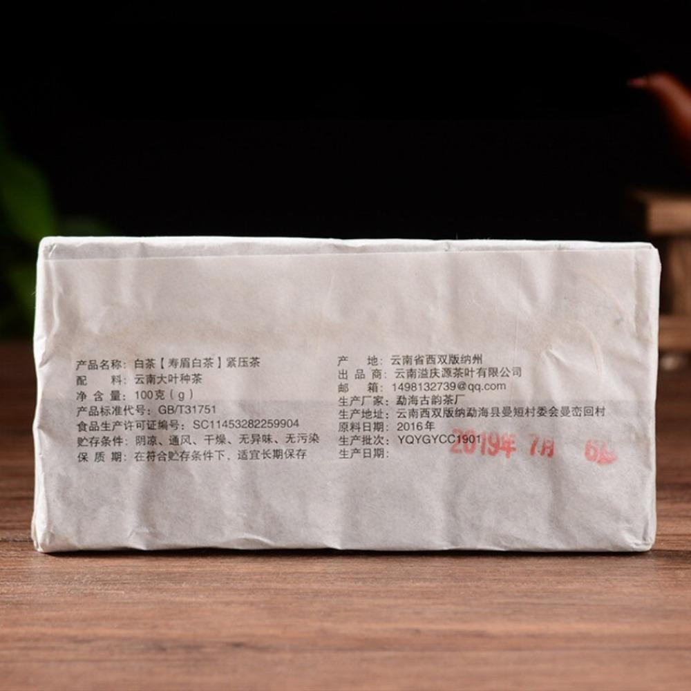 100g Organic Chinese High Mountain White Tea Cake
