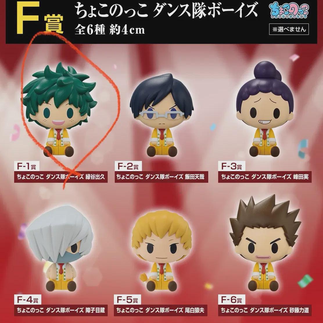 

Nahia Cultural Festival Kuji Choco Noko Midoriya +tsuyu +c Award Love Lover Figure