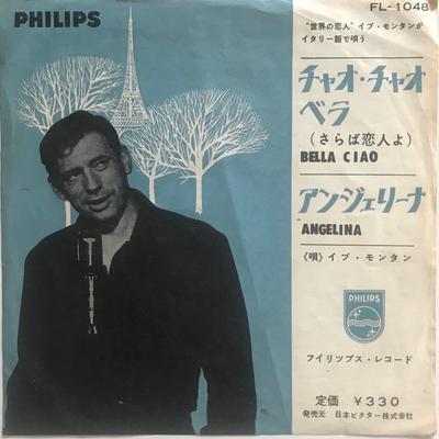 7inch Record YVES MONTAND - Bella Ciao / Angelina FL1048 PHILIPS 1962 Japan Pop Used