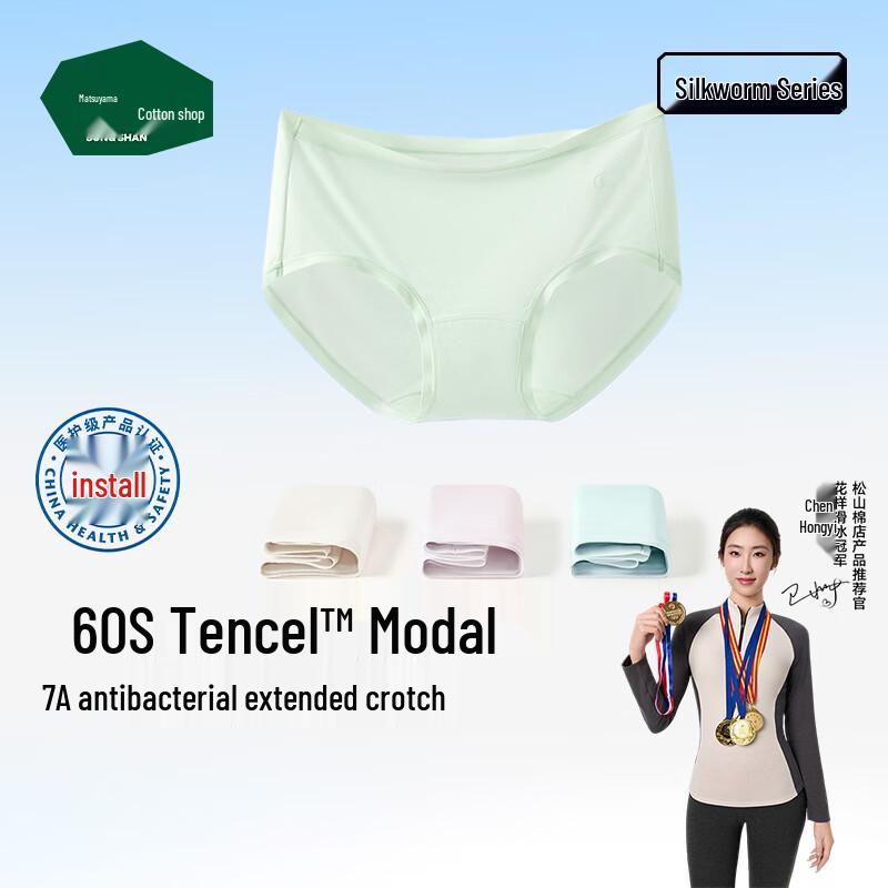 Songshan hedvábné modalové antibakteriální dámské spodní prádlo 7A