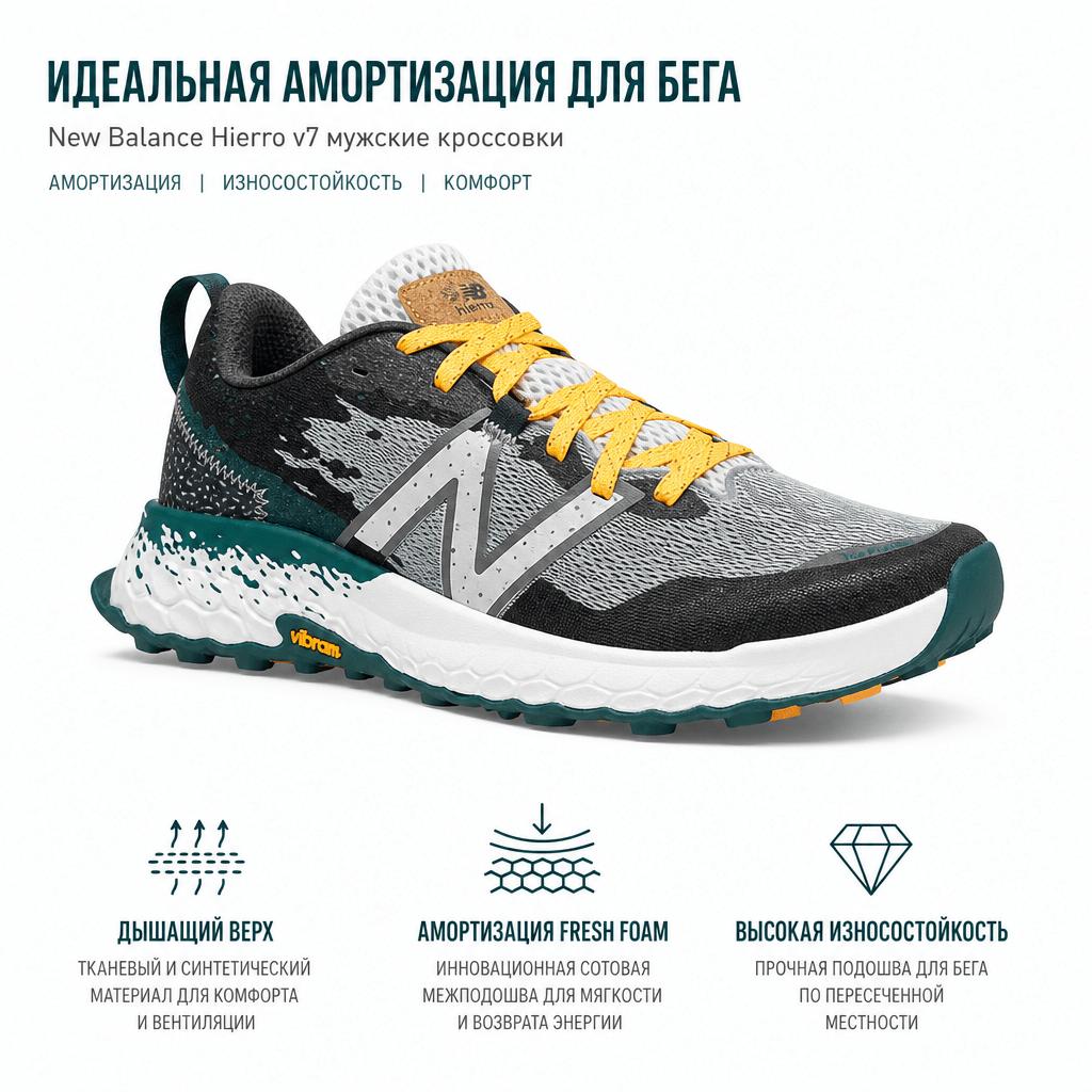New Balance Fresh Foam X Hierro v7 Concrete Vintage Teal Herren Sneakers Grau Hot-Marigold MTHIERI7