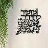 Arabic Calligraphy Metal Wall Art Islamic Home Decor Weather Resistant Black Vintage