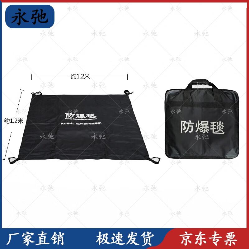 

Yongchi Explosion-Proof Security Blanket and Barrier System