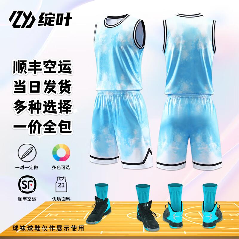 Zhan Ye Customizable Basketball Jersey Set 223