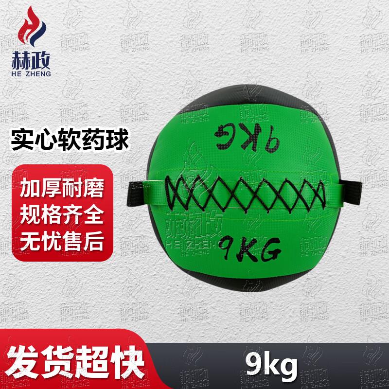 Hezheng Soft Solid Medicine Ball for Core Strength Training