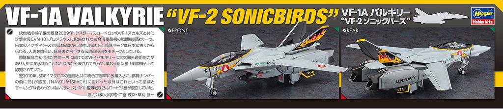 Hasegawa Macross Valkyrie Sonic Birds Scale Plastic Model Kit 65875 VF-1A VF-2 1/48