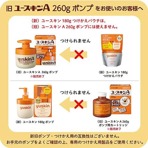 [Set of 2] Yuskin Cartridge (replacement Only) 180g