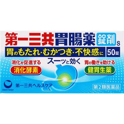 Daiichi Sankyo Gastrointestinal Medicine Stomach Medicine Tablets S 50 Tablets Digestive Aid Indications: Indigestion, Overeating, Overdrinking, Chest