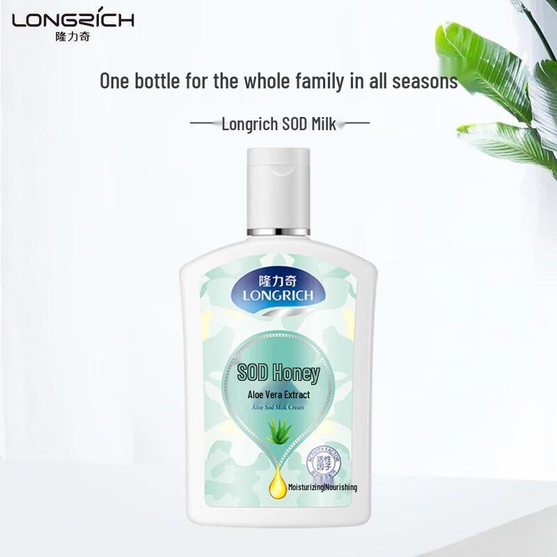 Longliqi SOD Honey Body Lotion with Aloe