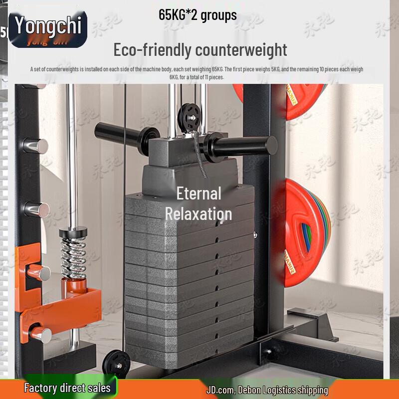 Yongchi Commercial Integrated Smith Machine & Home Gym System