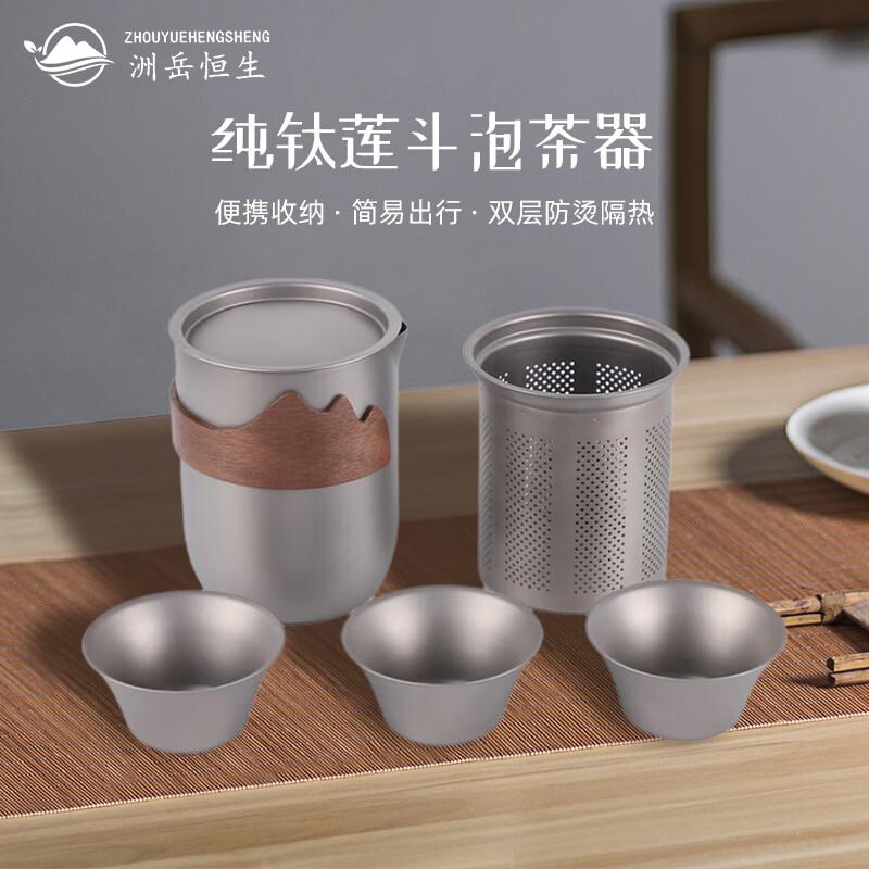 ZHOUYUEHENGSHENG Pure Titanium Portable Kung Fu Tea Set