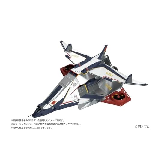 HMA "Ultraman 80" UGM Main Fighter Silver Gull Plastic Model Kit