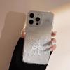 ins white line butterfly for iPhone17/16 mobile phone case Apple 15 glitter 13 beautiful 12 soft case 14