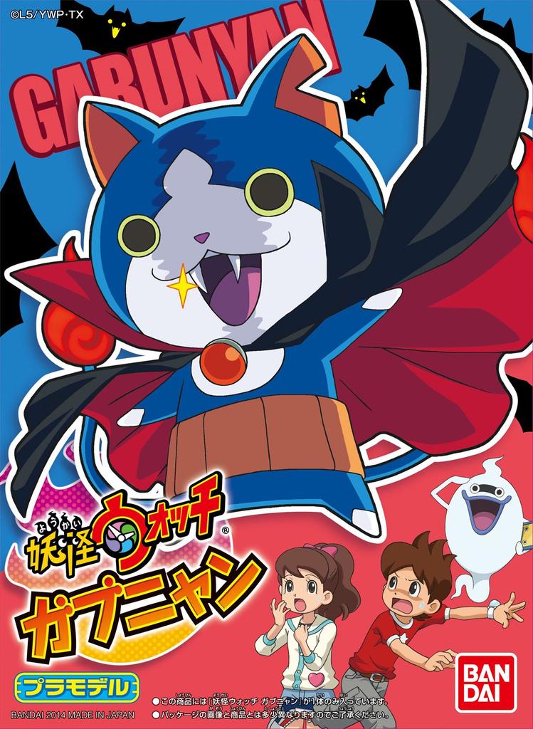 Watch 08 Gabunyan Yo-kai