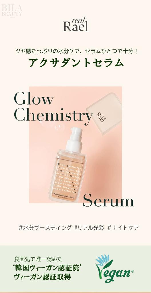 Advanced Antique Accadant Serum 50ml Vegan Cosmetics Korean Cosmetics Korean Skin Care Korean Cosmetics [RealRael]