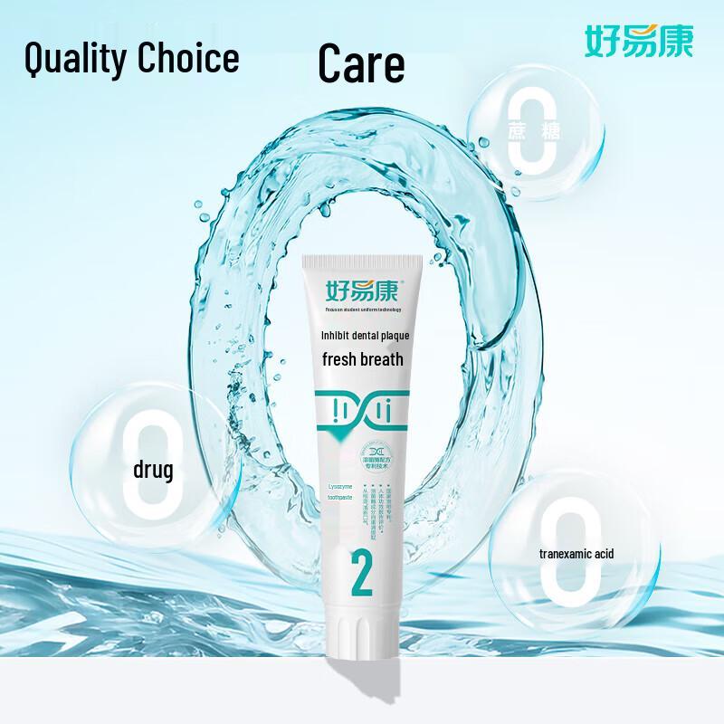 Haoyikang Fresh Breath Lysozyme Toothpaste