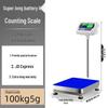 Haozhan Commercial 100kg/5g High-Precision Platform Scale (CN Version)