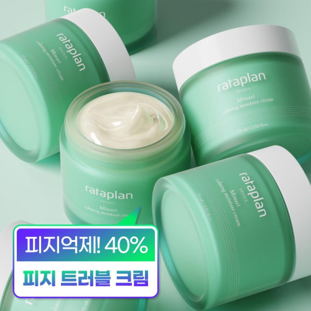 Rataplan [ 40 Talgreduktion] Hahnenfuß Beruhigende Feuchtigkeitscreme 75ml