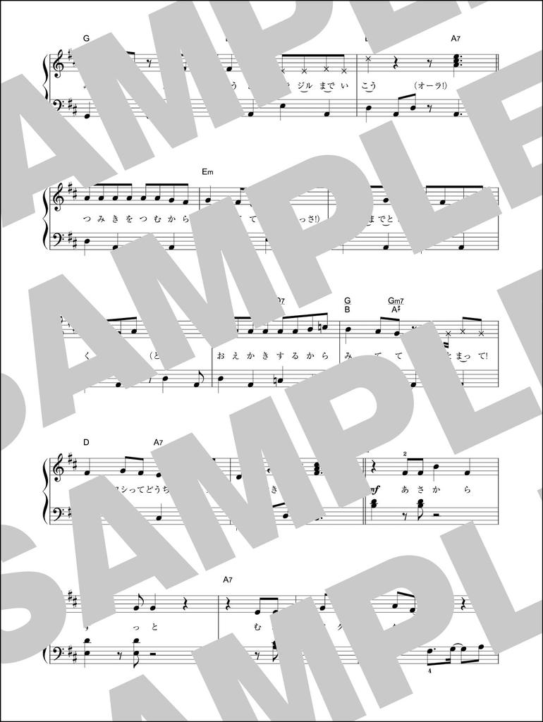 Álbum para piano solo de NHK Okaasan to Issho Diversión / (con Beyer)